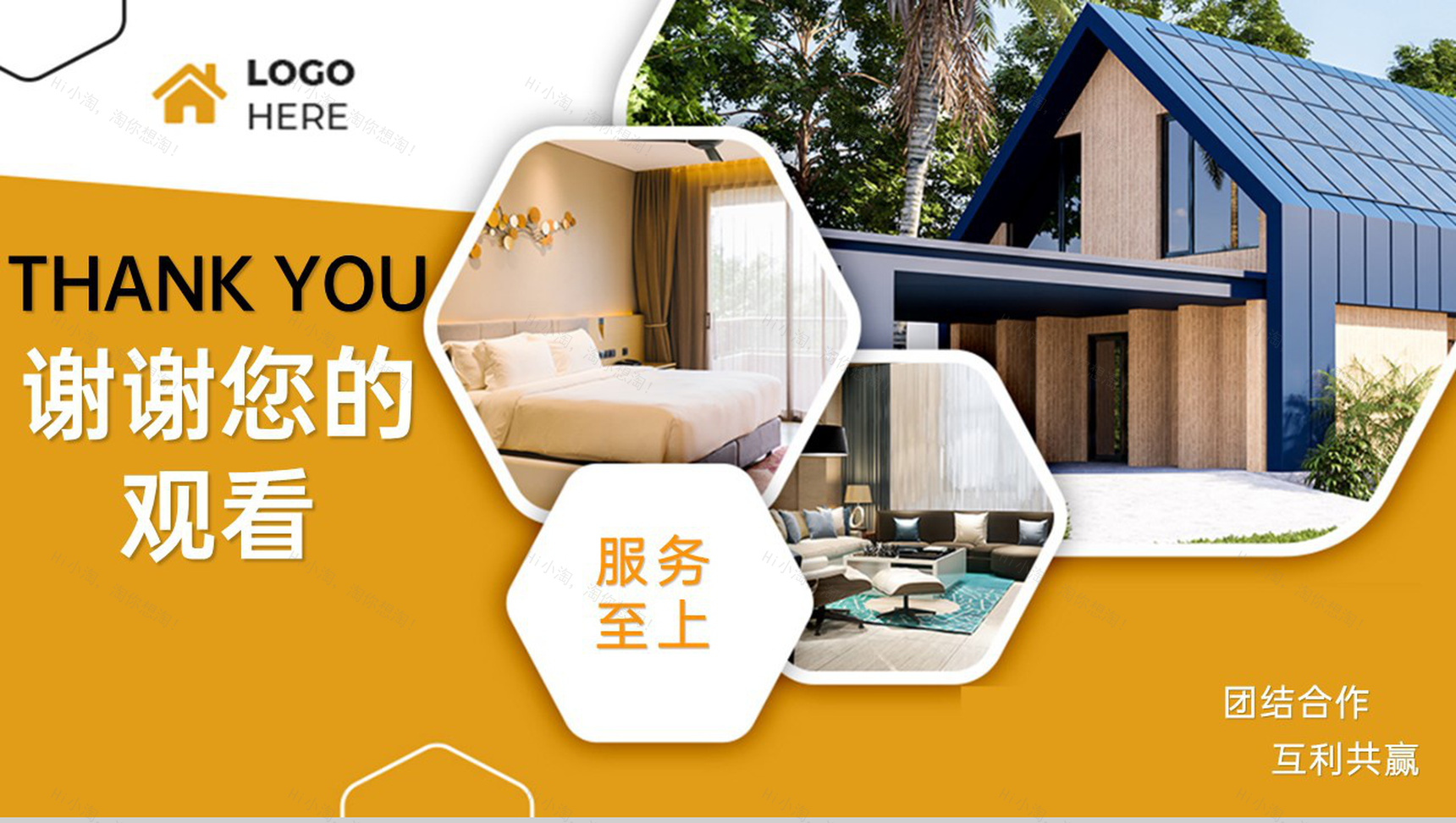 黄白撞色商务风物业公司介绍管理制度规划PPT模板-14