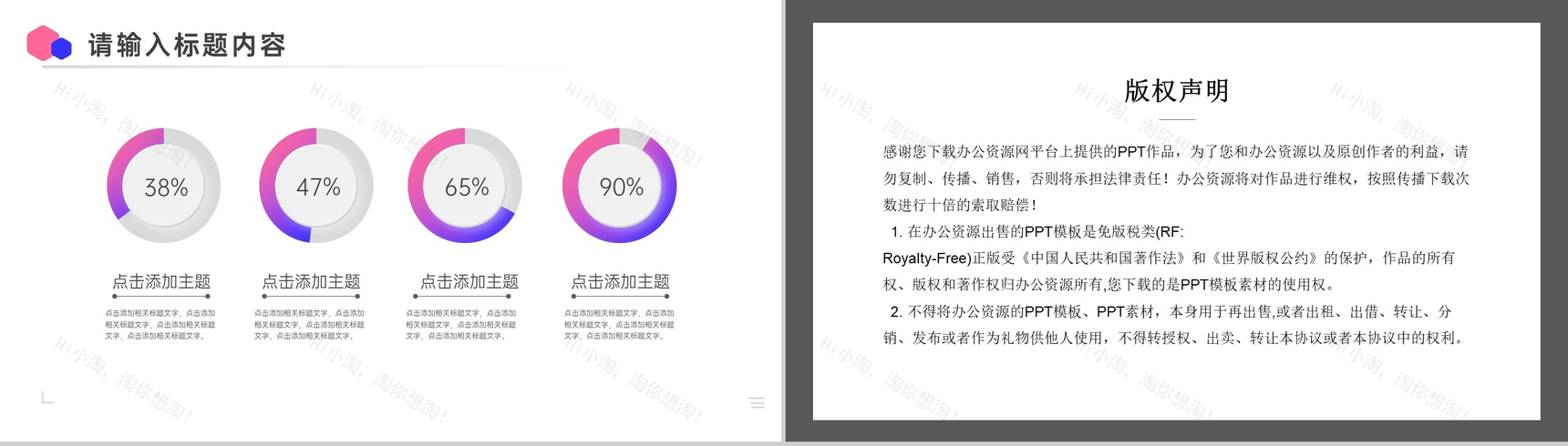 创意简约企业介绍英文产品介绍解说的步骤项目实施计划方案可行性分析PPT模板-9