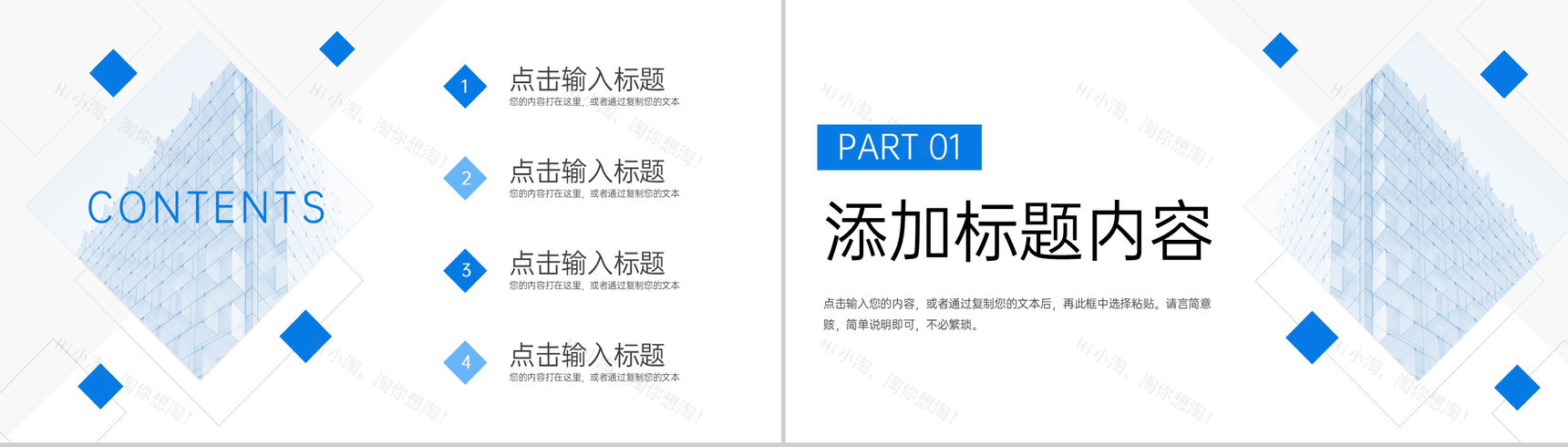 商务风高效团队建设企业团队管理方案汇报PPT模板-2