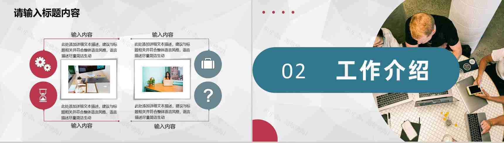 商务活动项目签约启动仪式企业销售启动会流程PPT模板-4