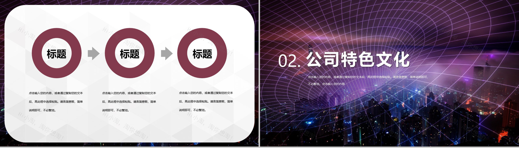 公司介绍企业文化宣传推广新员工入职培训学习讲座心得体会总结PPT模板-4