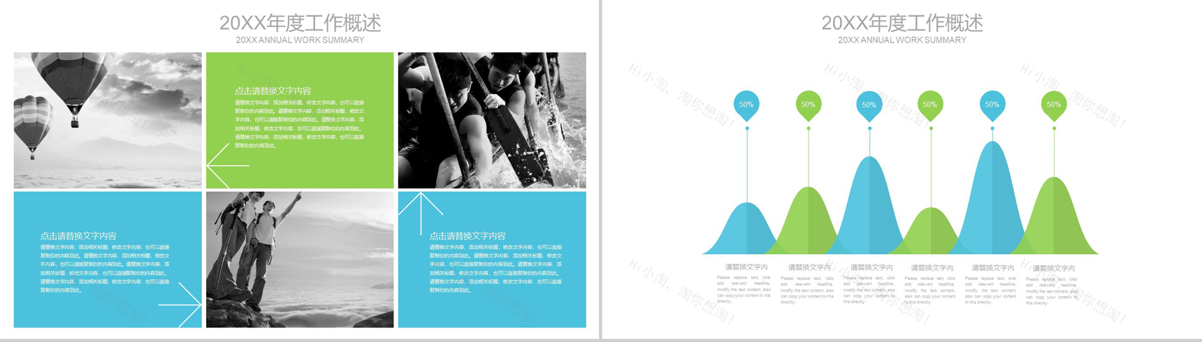 公司介绍企业宣传PPT模板-8