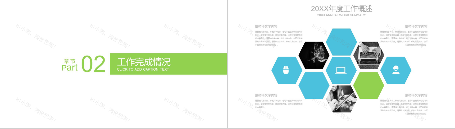 公司介绍企业宣传PPT模板-5