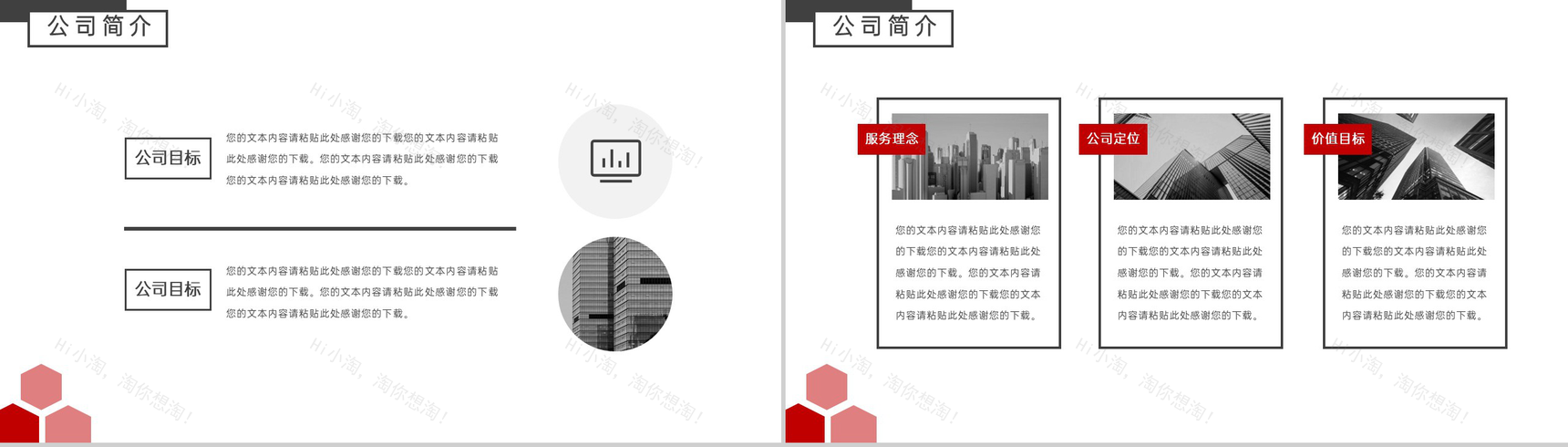撞色商务风企业介绍文化宣传产品展示项目规划PPT模板-4