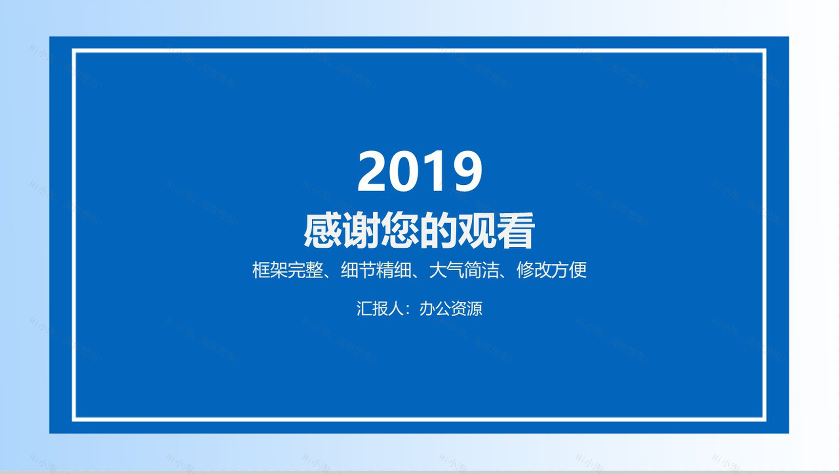 蓝色简约大气企业宣传产品推介PPT模板-11