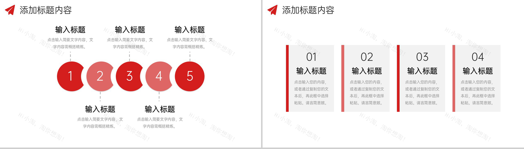 红色现代企业管理员工教育培训计划PPT模板-6