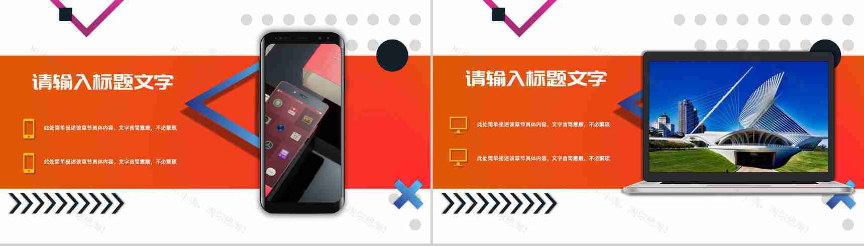 公司入职培训公司介绍企业文化宣传团队建设学习心得体会总结通用PPT模板-8