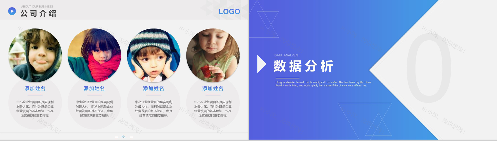 通用大气公司介绍宣传PPT模板-5