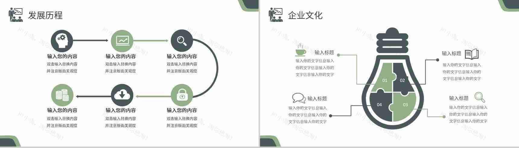 简约公司入职培训公司简介产品介绍企业宣传推广方案总结汇报PPT模板-3