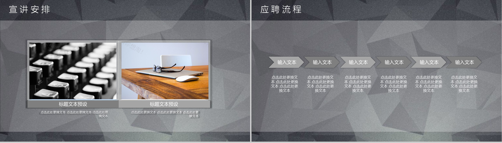 灰色商务企业介绍宣传公司校园招聘会PPT模板-11