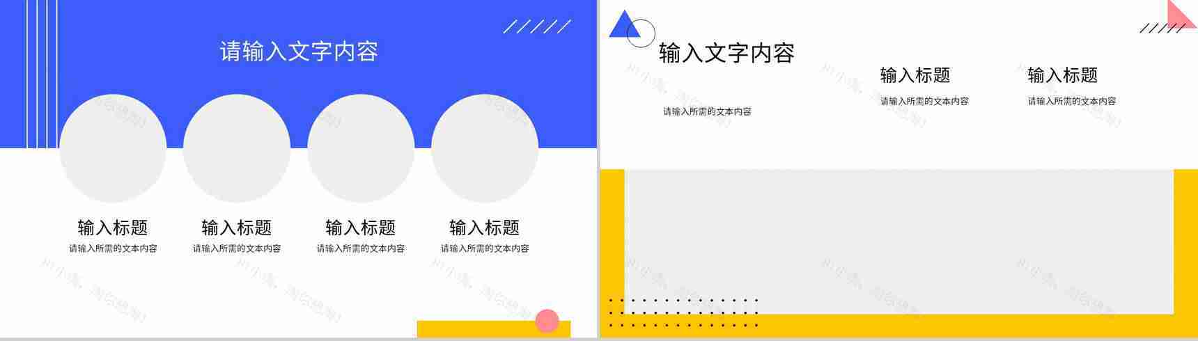 技术部门项目成果展示团队合作情况汇报公司简介说明PPT模板-9
