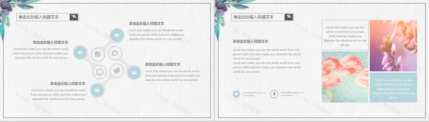 小清新时尚雨伞简约风公司简介企业介绍PPT模板-3