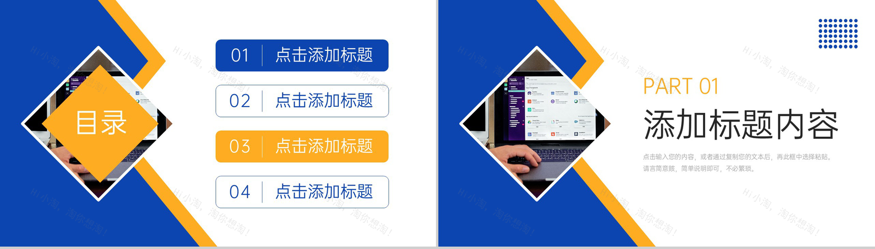 创意商务团队业务介绍品牌宣传推广PPT模板-2