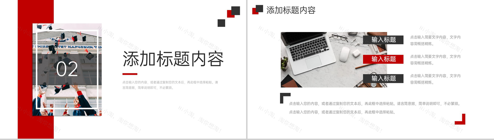 简约学校招生简介教育教学工作汇报PPT模板-5