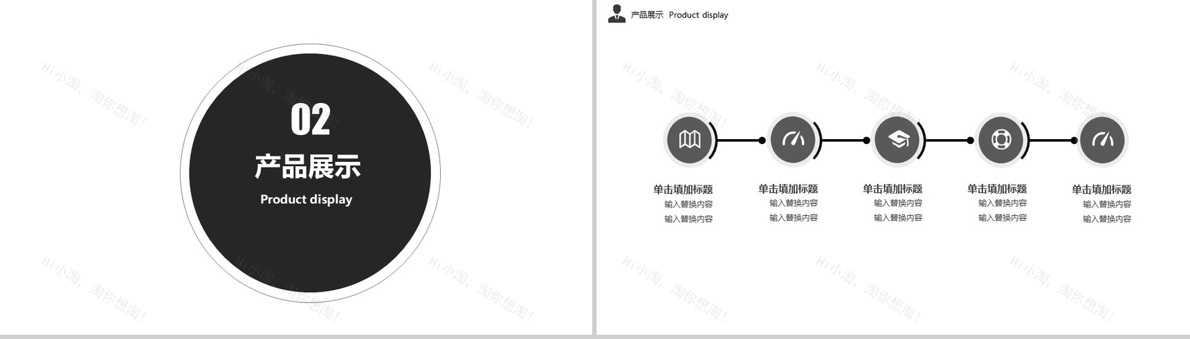 简约企业发展规划PPT模板-5