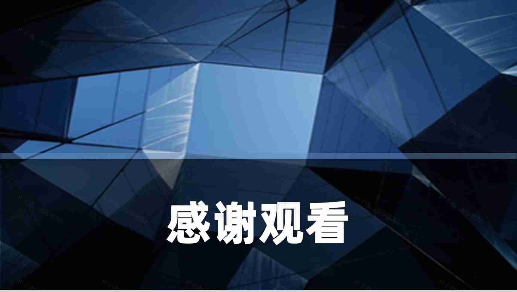 传统企业管理模式企业员工激励机制企业管理架构PPT模板-12