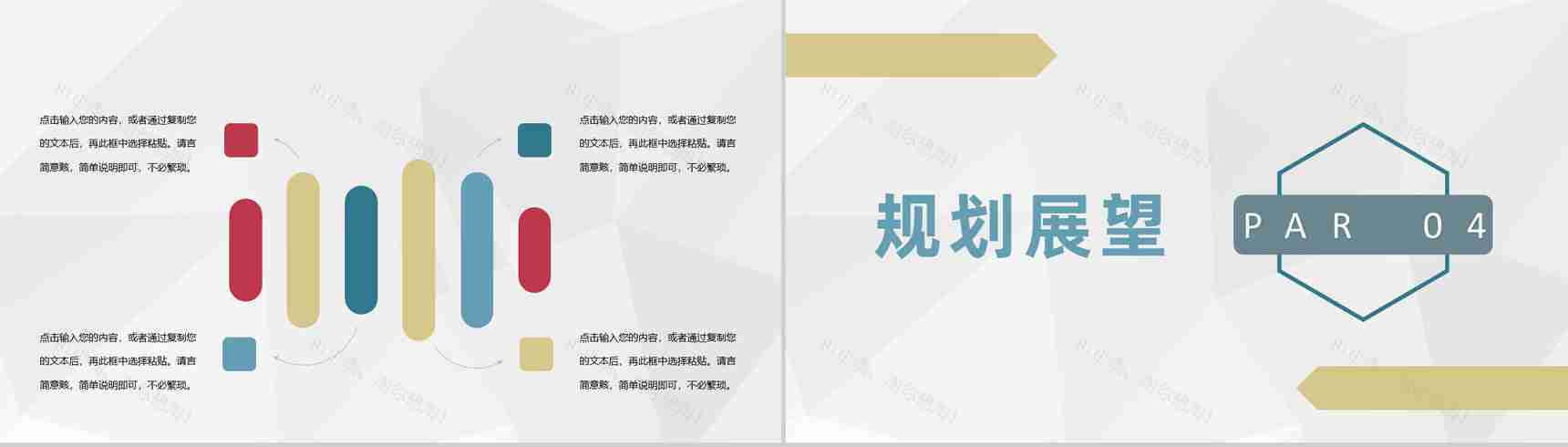 金融行业项目招商投资企业文化形象宣传活动简介PPT模板-8
