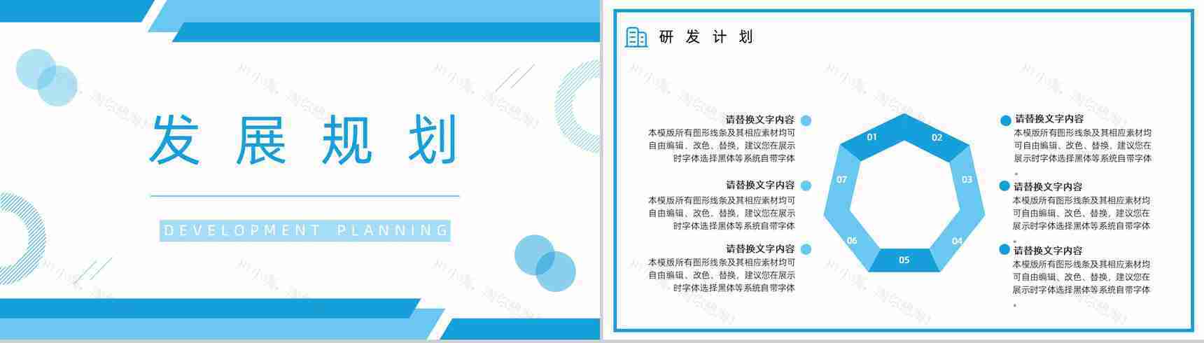 20XX创意几何广告企业公司介绍PPT模板-10