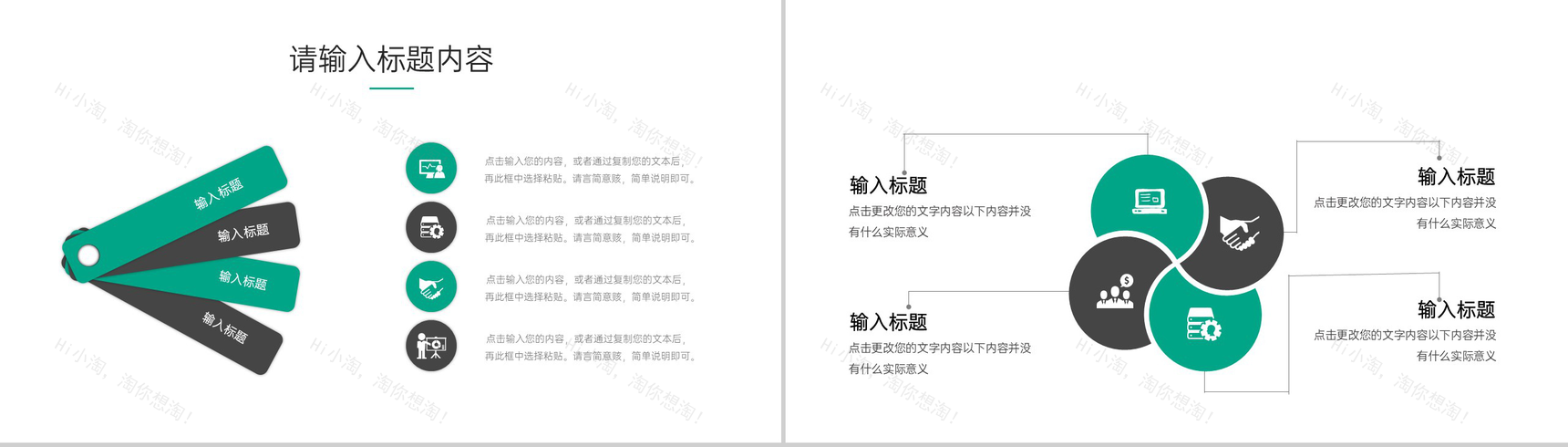 商务风企业高效团队建设员工培训计划汇报PPT模板-3
