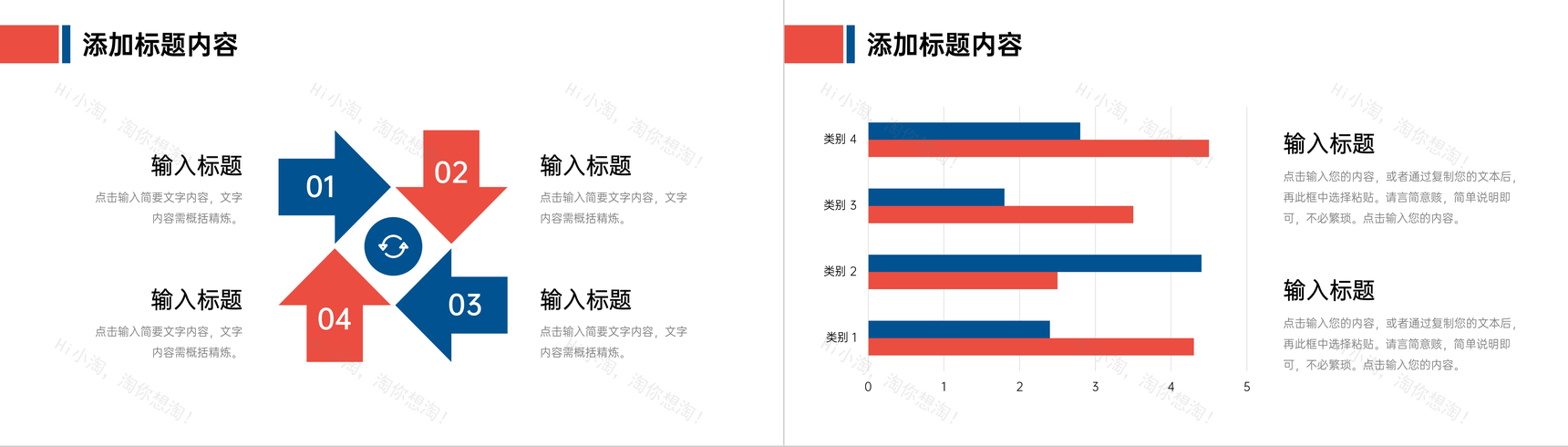 企业简介宣传团队建设发展历程时间轴介绍产品推广宣讲PPT模板-8
