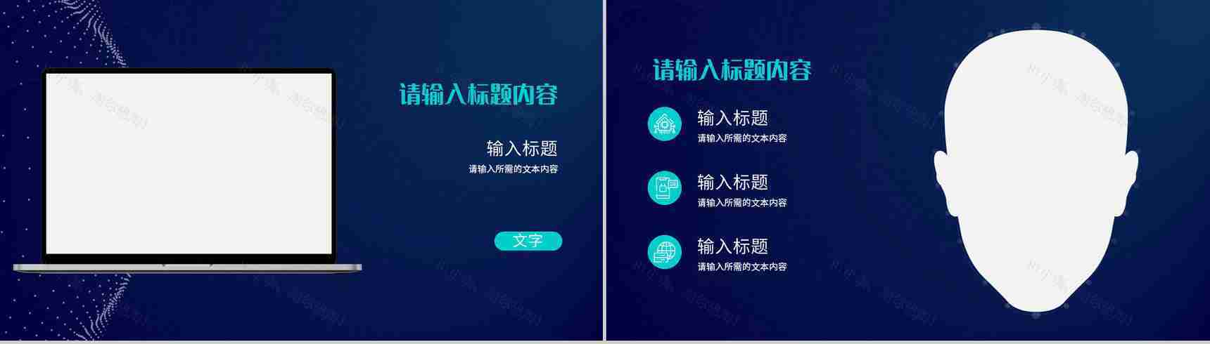 人工智能科技项目介绍互联网产品发布活动计划方案PPT模板-11
