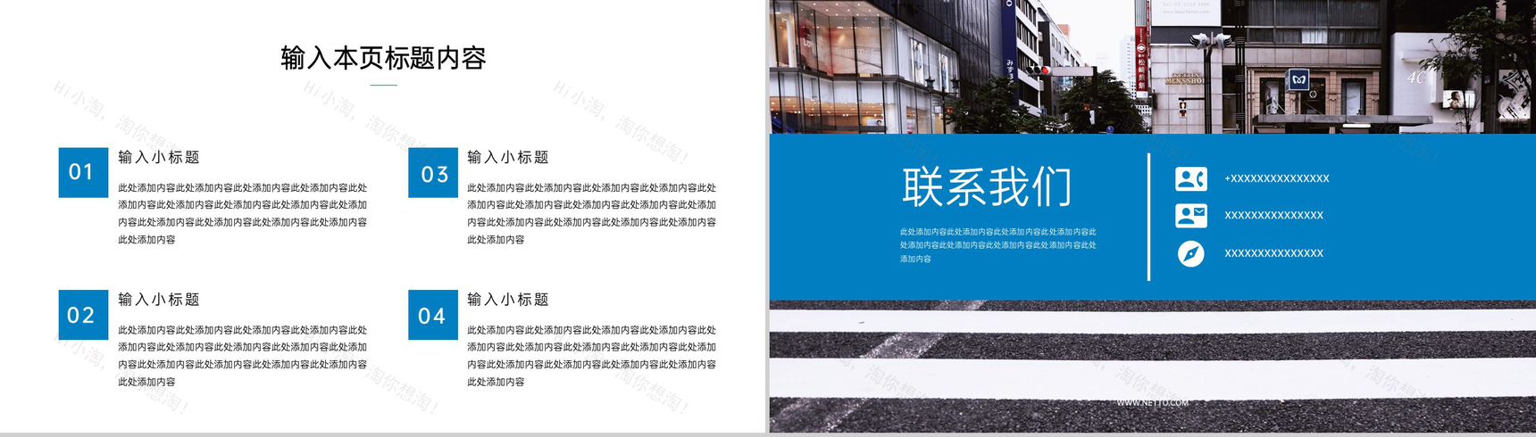 蓝色商务房地产行业企业介绍工程项目推广PPT模板-13