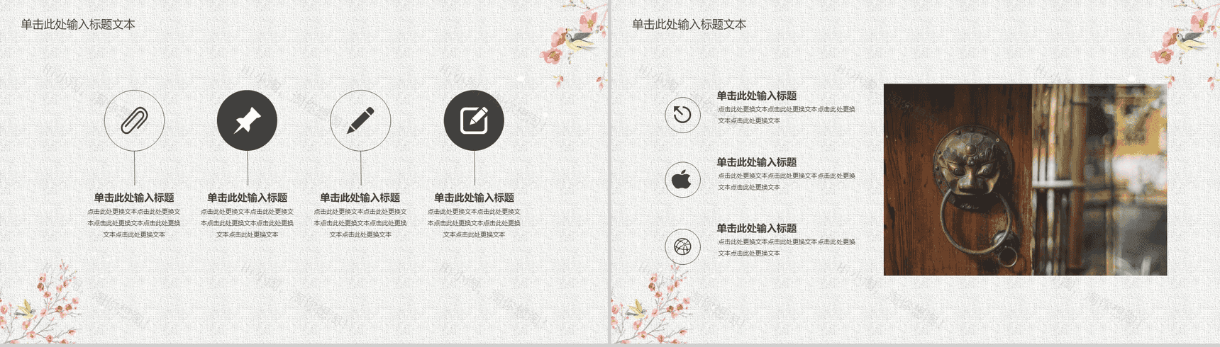 淡雅古典中国风企业简介公司介绍PPT模板-4