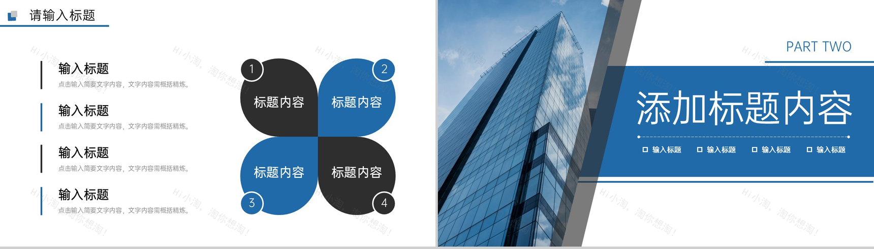 商务风公司团队业务介绍员工入职培训PPT模板-4