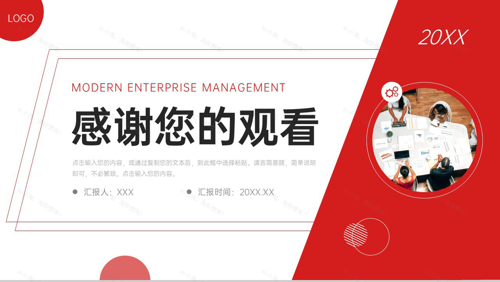 红色现代企业管理员工教育培训计划PPT模板-11