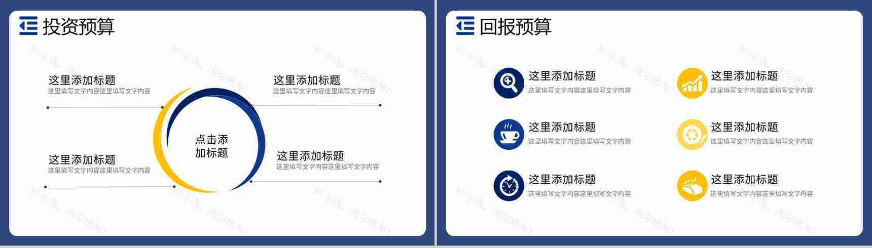 企业数据SWOT分析逻辑关系图形信息可视化PPT模板-20