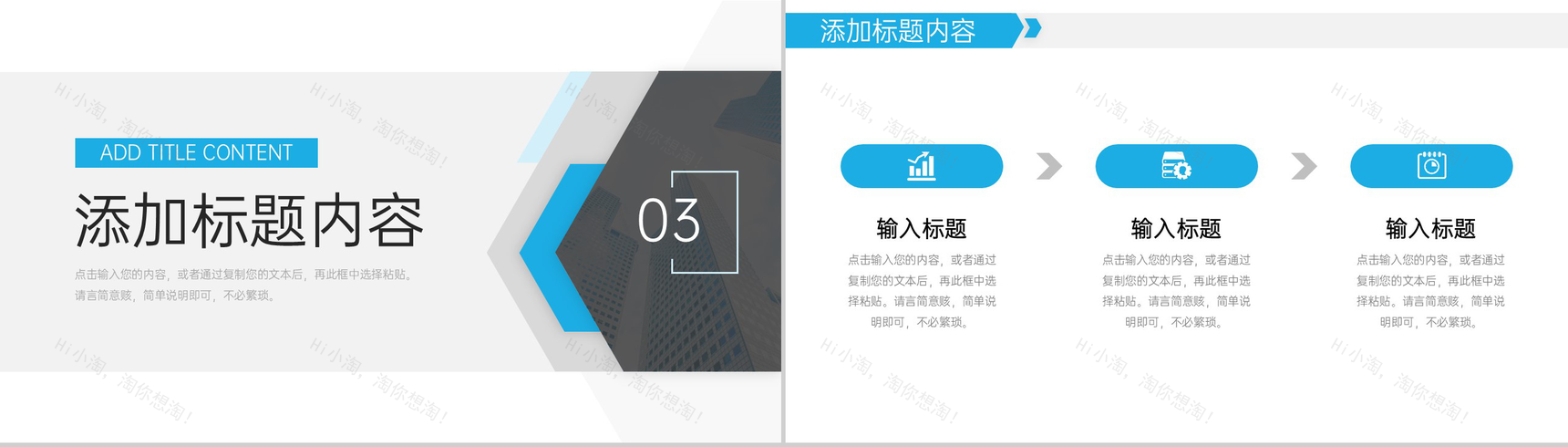 商务风现代企业管理发展战略规划宣讲PPT模板-7