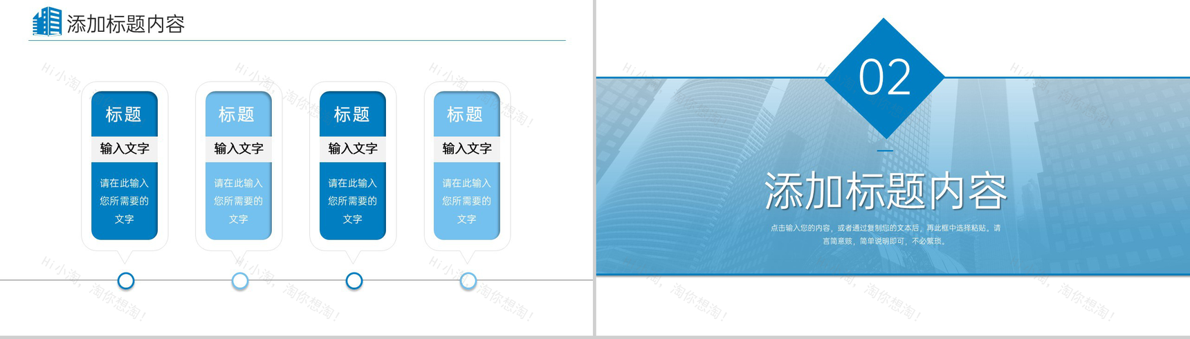 蓝色渐变高效团队建设企业发展历程介绍PPT模板-4