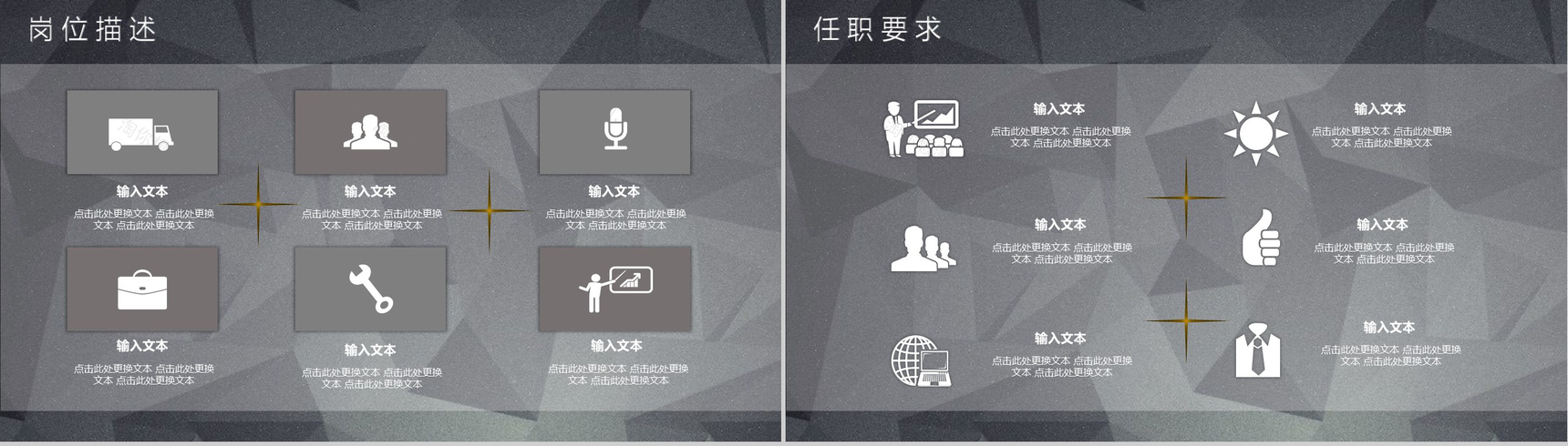 灰色商务企业介绍宣传公司校园招聘会PPT模板-9