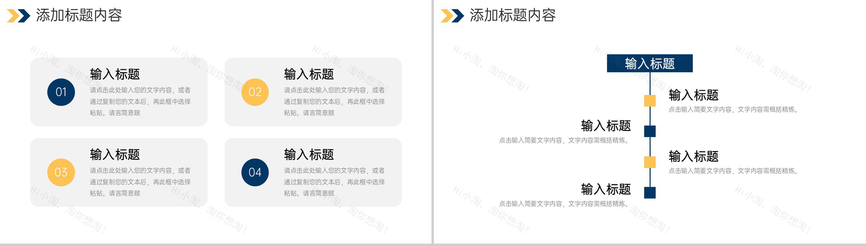 商务撞色品牌管理策划市场调研分析PPT模板-8