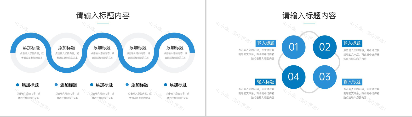 商务风高效团队建设企业合作宣讲会PPT模板-9