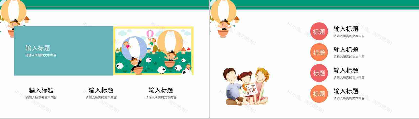 幼儿园招生工作情况总结汇报教育成果展示演讲PPT模板-11