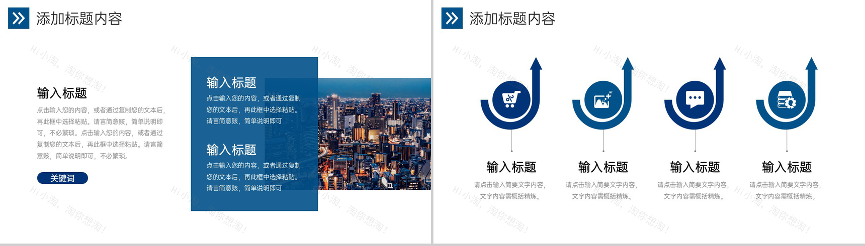 商务风高效团队建设方案企业文化培训PPT模板-5