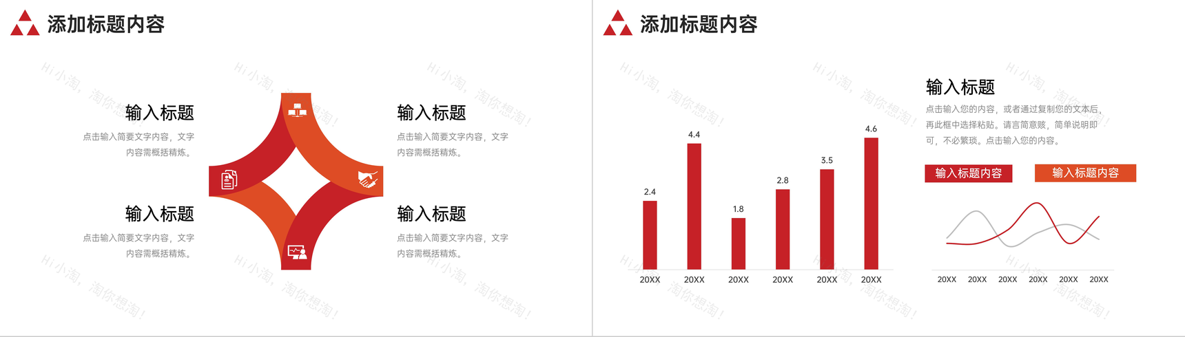 橙红色学校招生简介校园宣传计划方案PPT模板-8