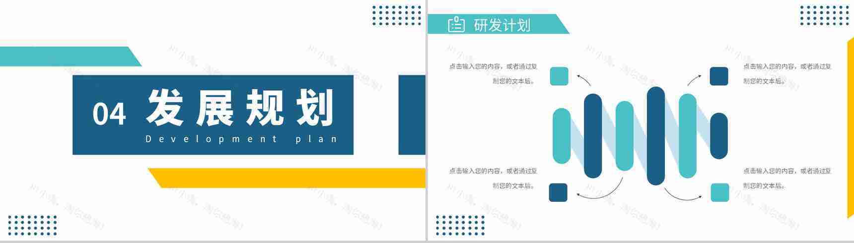 简约彩色线条商务风公司介绍品牌推广PPT模板-10