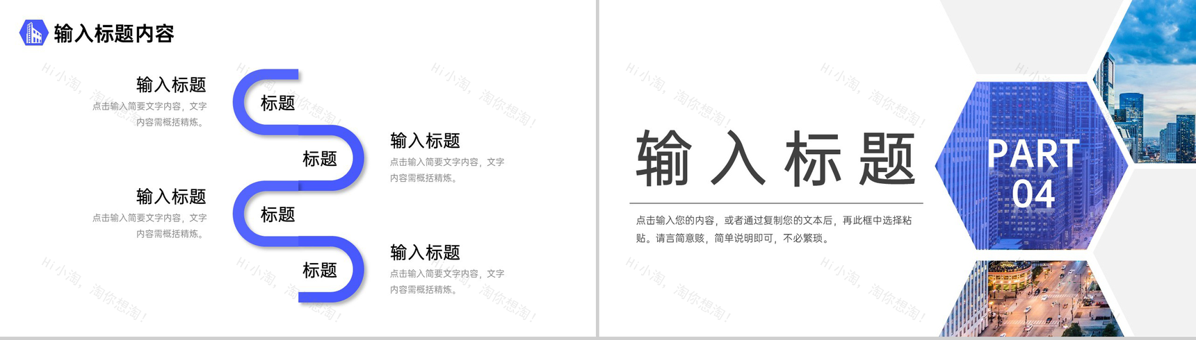 商务风团队业务介绍企业管理方案汇报PPT模板-8