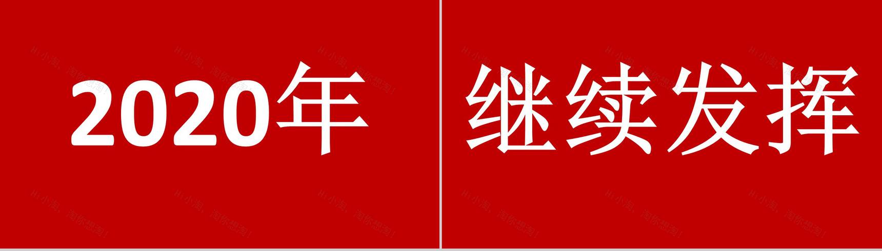 大气中小型企业宣传快闪PPT模板-6