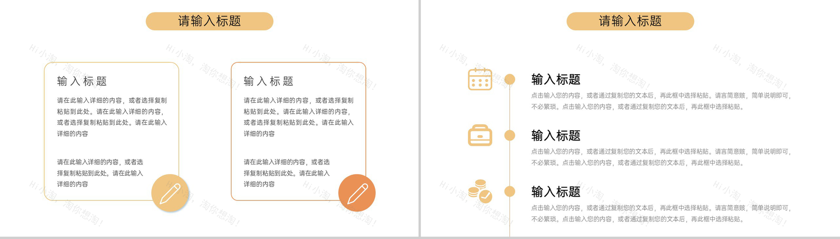 简洁企业供应链管理物流运输流程培训PPT模板-7