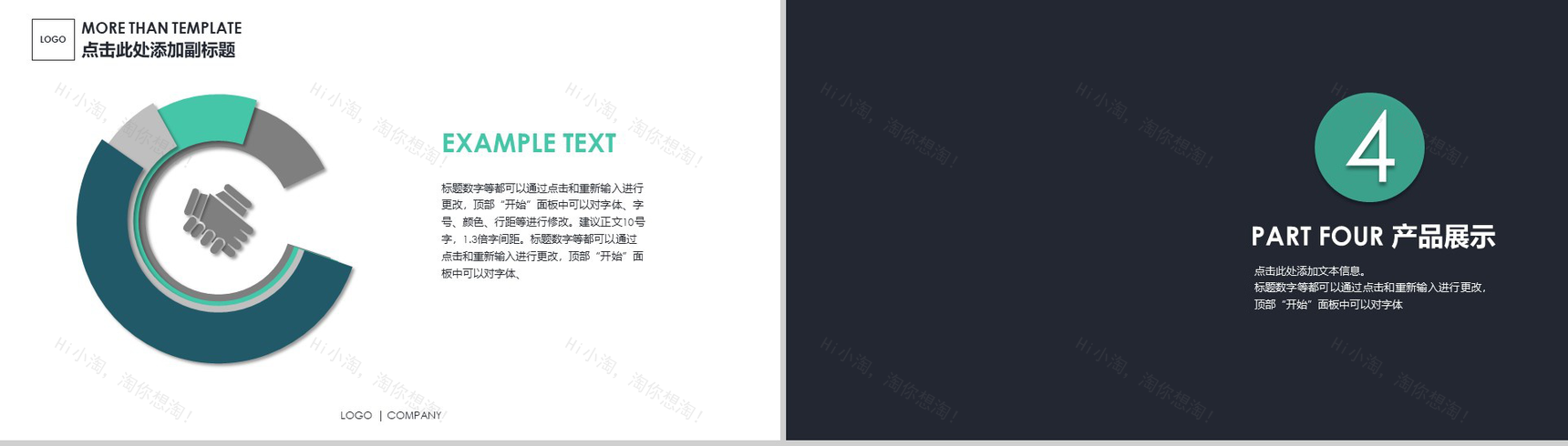 大气精美企业宣传公司介绍动态PPT模板-9