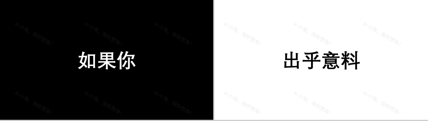 活力快闪企业创意招聘PPT视频-12