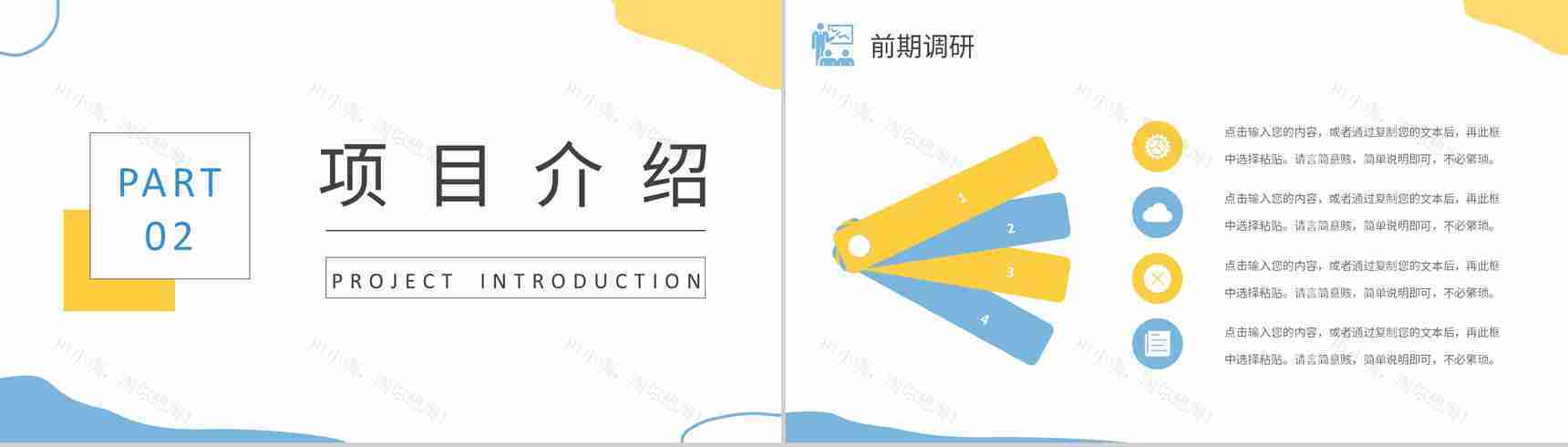 传统企业管理理念介绍企业管理模式基础知识培训PPT模板-5