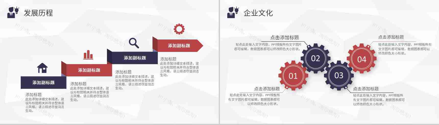 蓝白简约物流公司企业介绍PPT模板-3