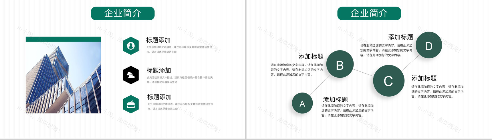 商务风校园招聘企业公司员工面试大学生求职通用PPT模板-3