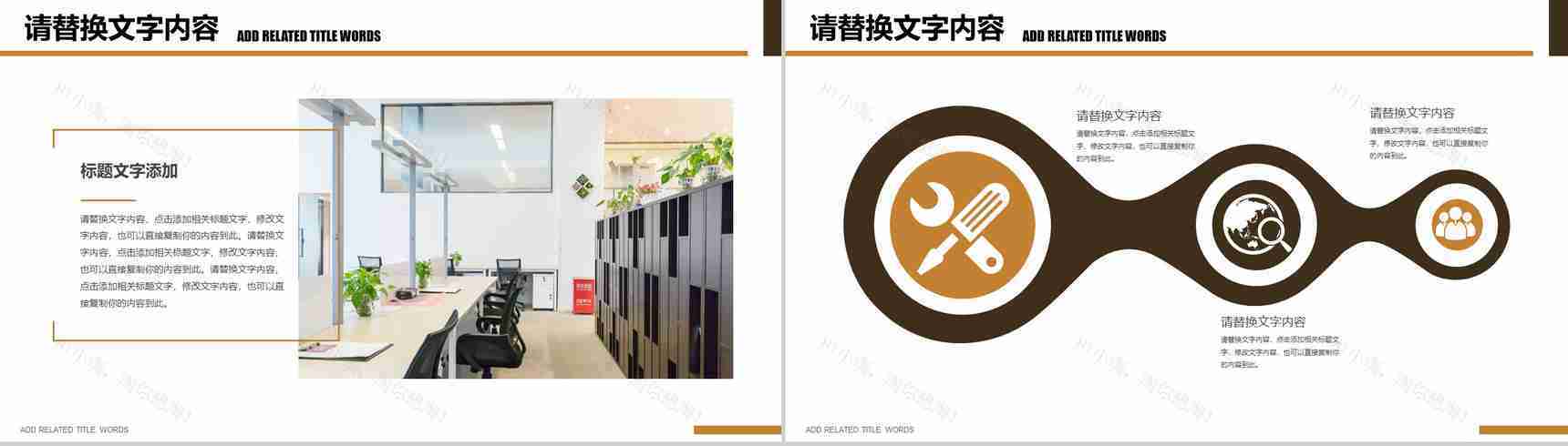 木板商务极简风企业文化管理活动理念宣传学习心得体会总结PPT模板-9