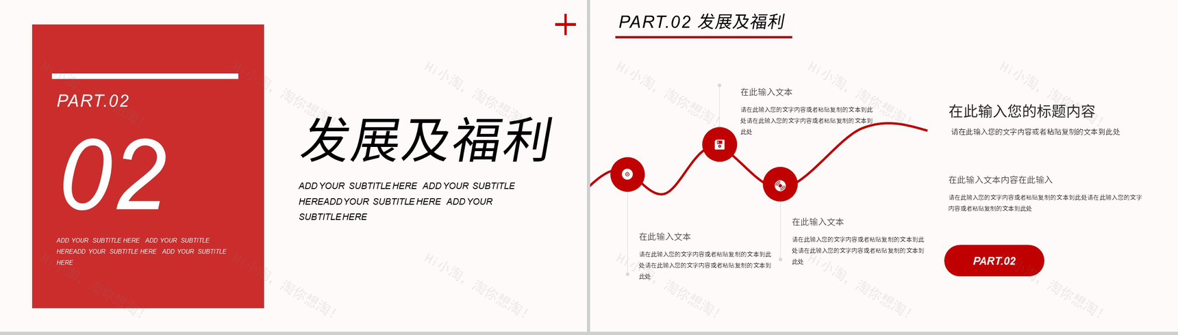企业人才招募校园招聘公司宣传培训讲座PPT模板-5