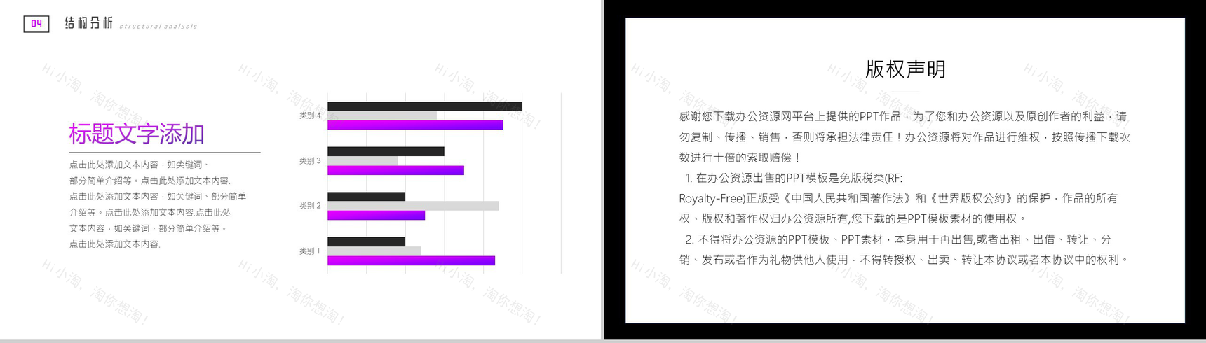 紫色现代建筑介绍PPT模板-9